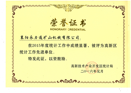 荣誉证书.jpg