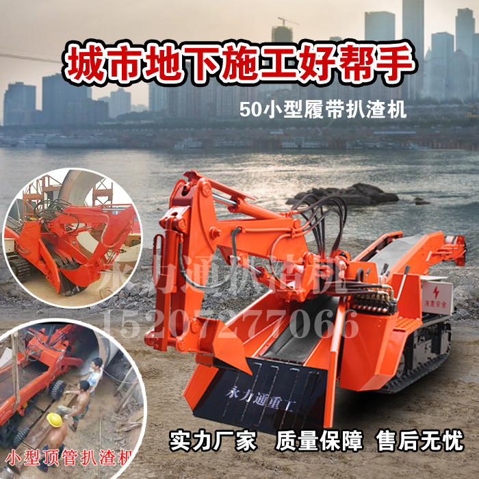 引水洞扒渣机.jpg 引水洞扒渣机.jpg