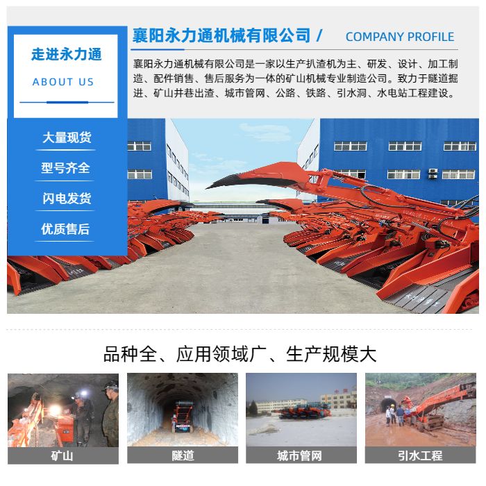 矿用扒渣机厂家.jpg 矿用扒渣机厂家.jpg