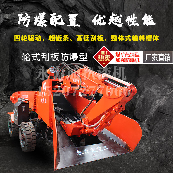 煤炭用的爬沙机.jpg 煤炭用的爬沙机.jpg