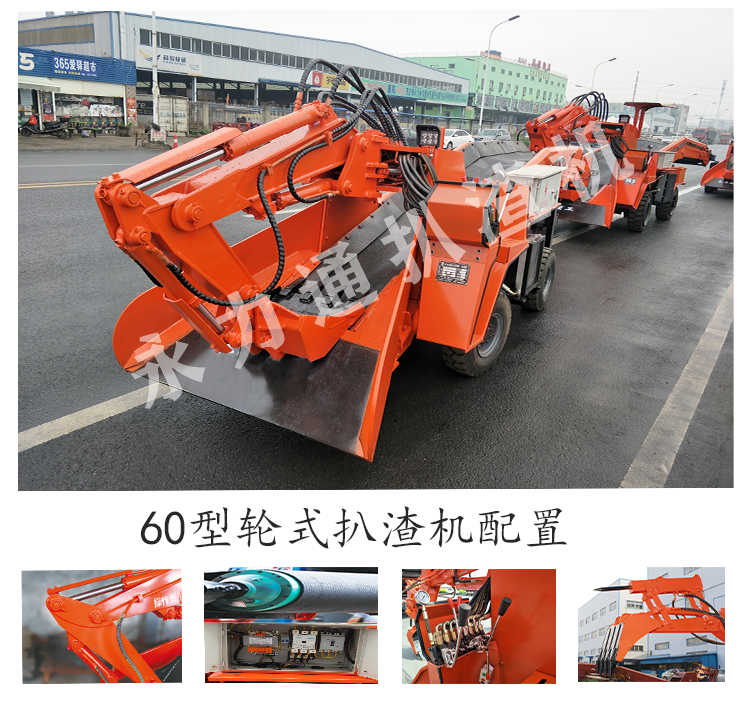 1620441319106211.png 60轮式扒渣机配置.png